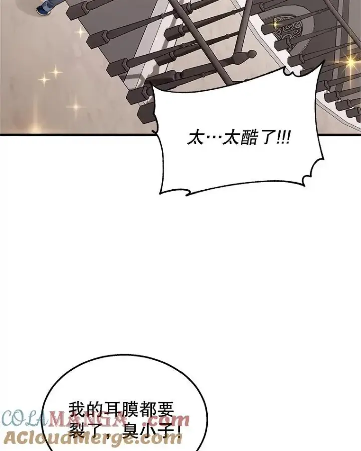 《神级英雄们的继承者》15.解除诅咒图109