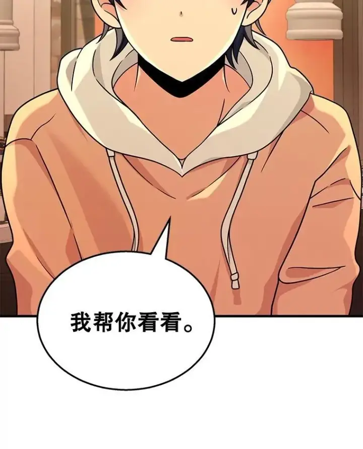 《神级英雄们的继承者》15.解除诅咒图11