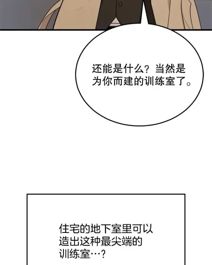 《神级英雄们的继承者》15.解除诅咒图111