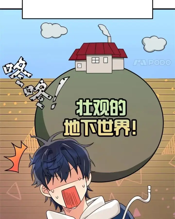 《神级英雄们的继承者》15.解除诅咒图112
