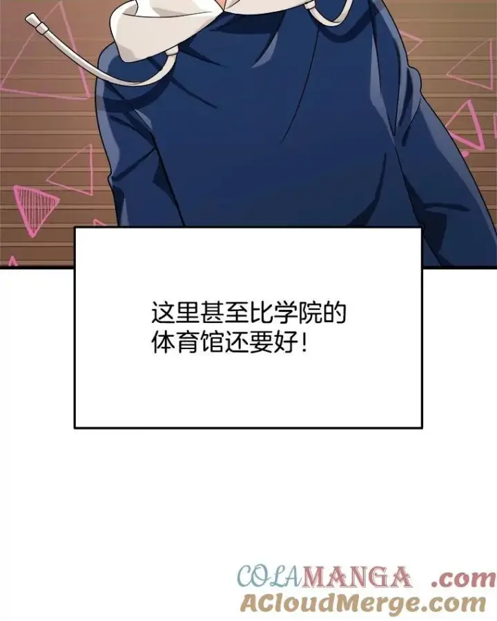 《神级英雄们的继承者》15.解除诅咒图113