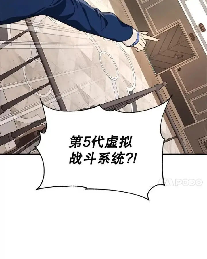 《神级英雄们的继承者》15.解除诅咒图115