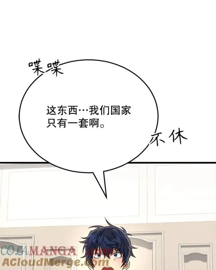 《神级英雄们的继承者》15.解除诅咒图117