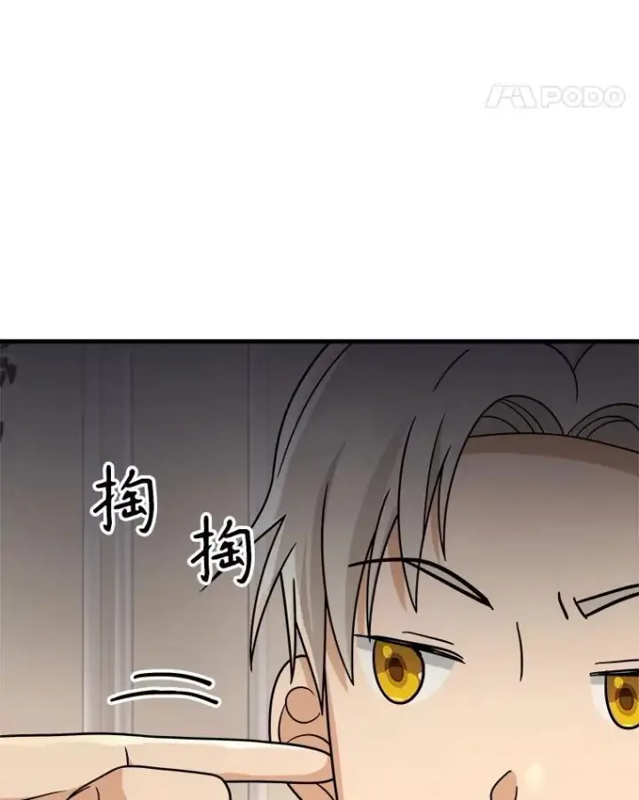 《神级英雄们的继承者》15.解除诅咒图119
