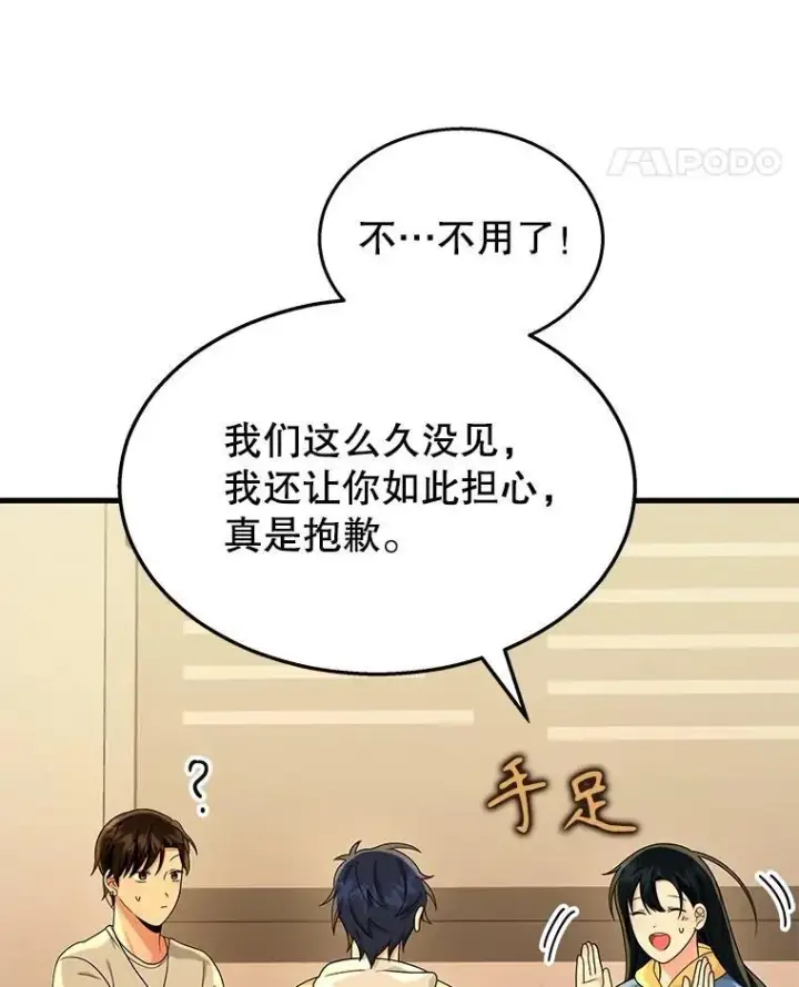 《神级英雄们的继承者》15.解除诅咒图12