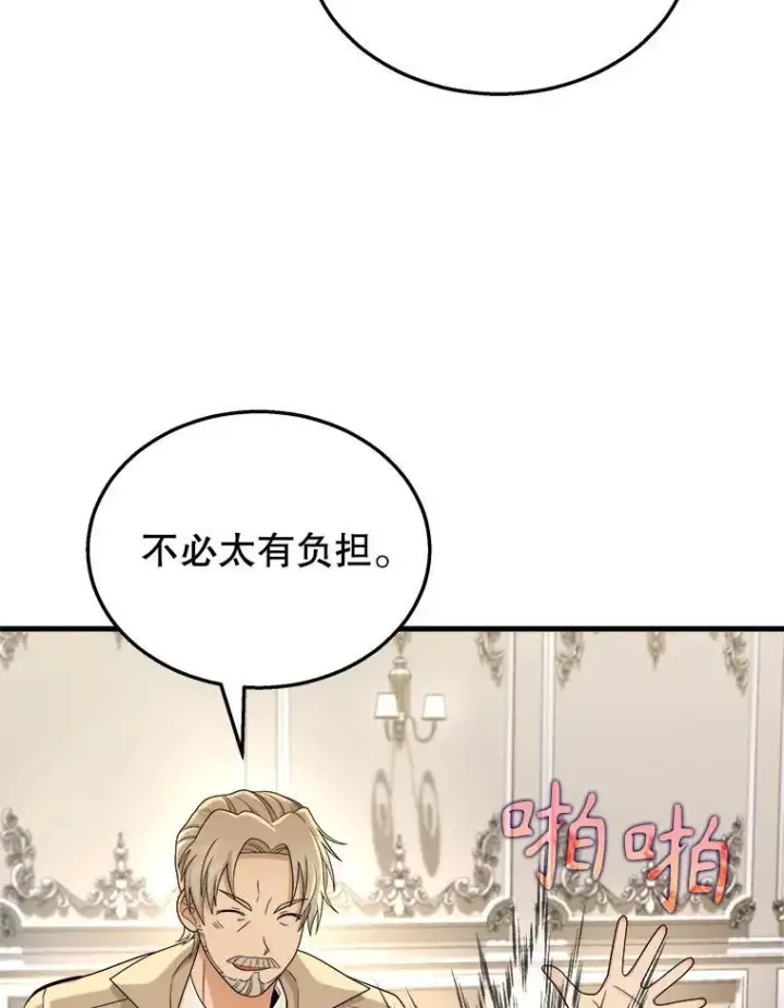 《神级英雄们的继承者》15.解除诅咒图123