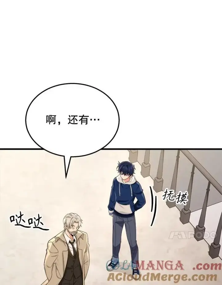 《神级英雄们的继承者》15.解除诅咒图125