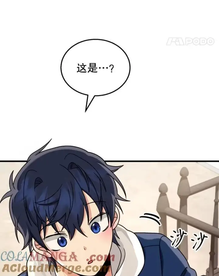《神级英雄们的继承者》15.解除诅咒图129