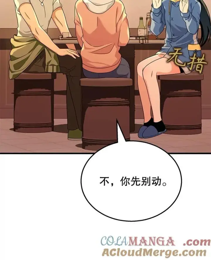 《神级英雄们的继承者》15.解除诅咒图13
