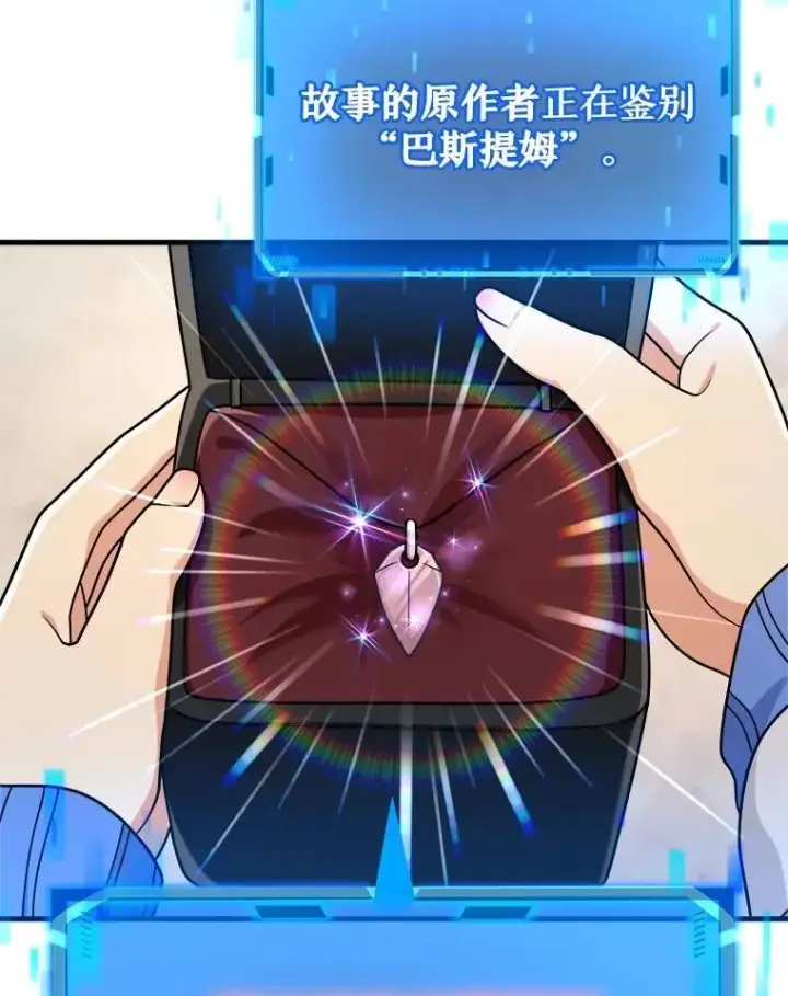 《神级英雄们的继承者》15.解除诅咒图131