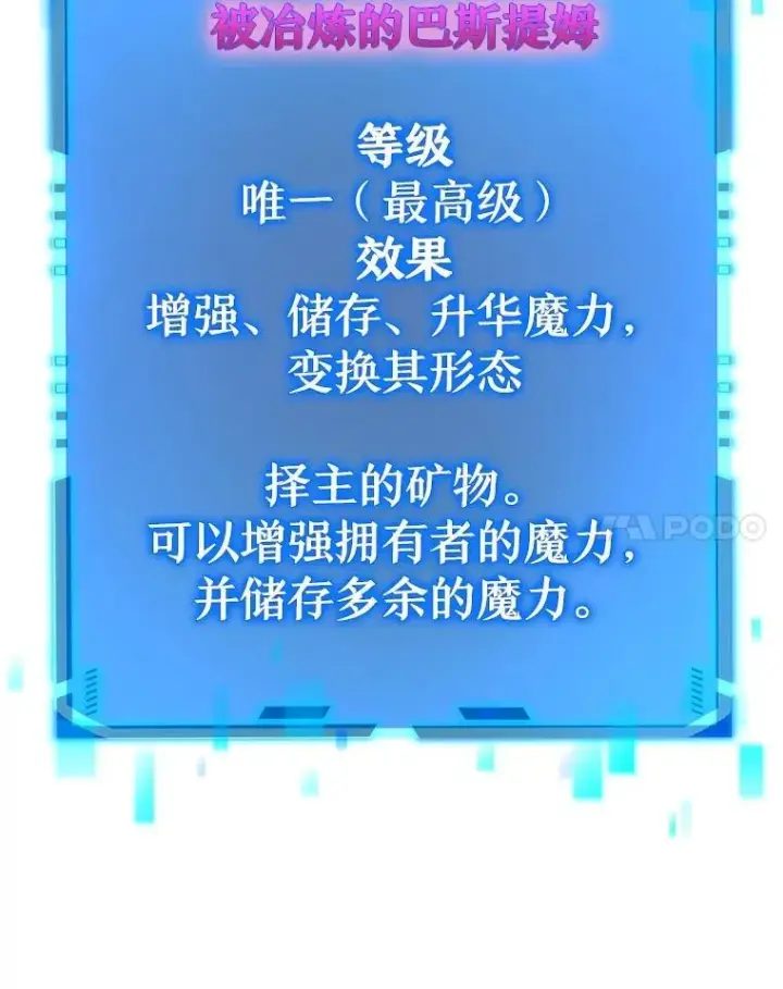 《神级英雄们的继承者》15.解除诅咒图132