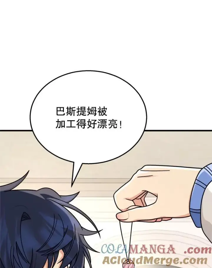 《神级英雄们的继承者》15.解除诅咒图133