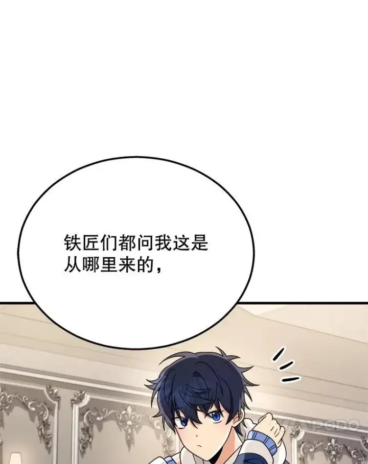 《神级英雄们的继承者》15.解除诅咒图135