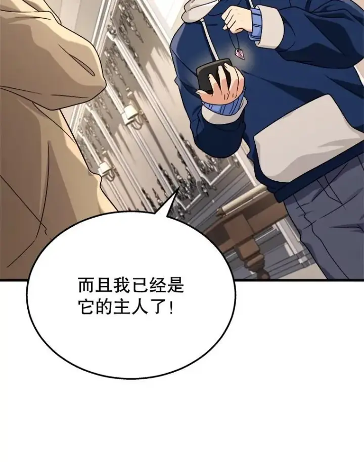《神级英雄们的继承者》15.解除诅咒图138