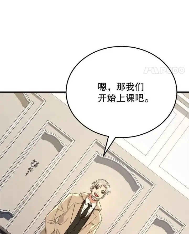 《神级英雄们的继承者》15.解除诅咒图139