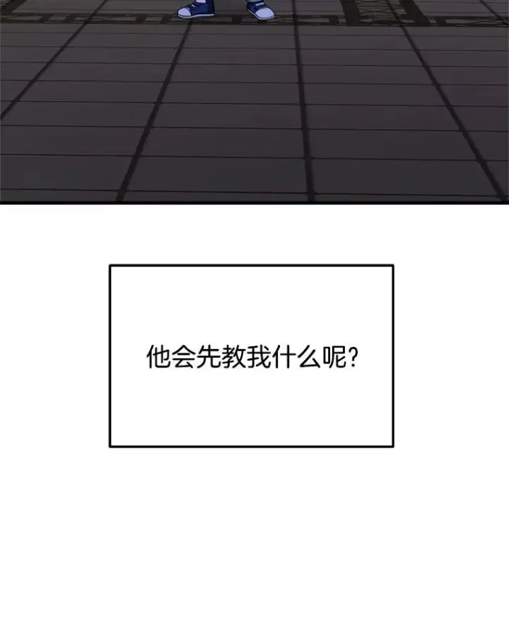 《神级英雄们的继承者》15.解除诅咒图144