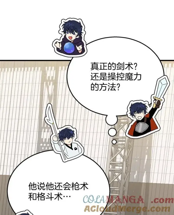 《神级英雄们的继承者》15.解除诅咒图145