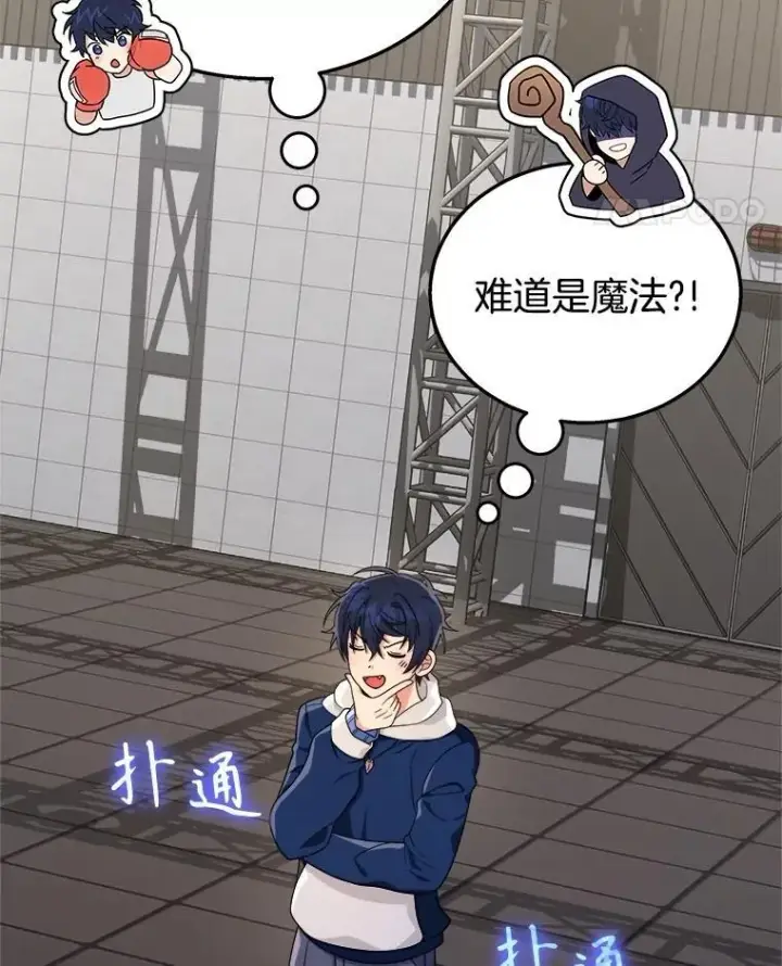《神级英雄们的继承者》15.解除诅咒图146
