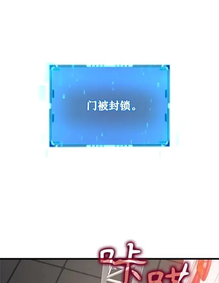 《神级英雄们的继承者》15.解除诅咒图148