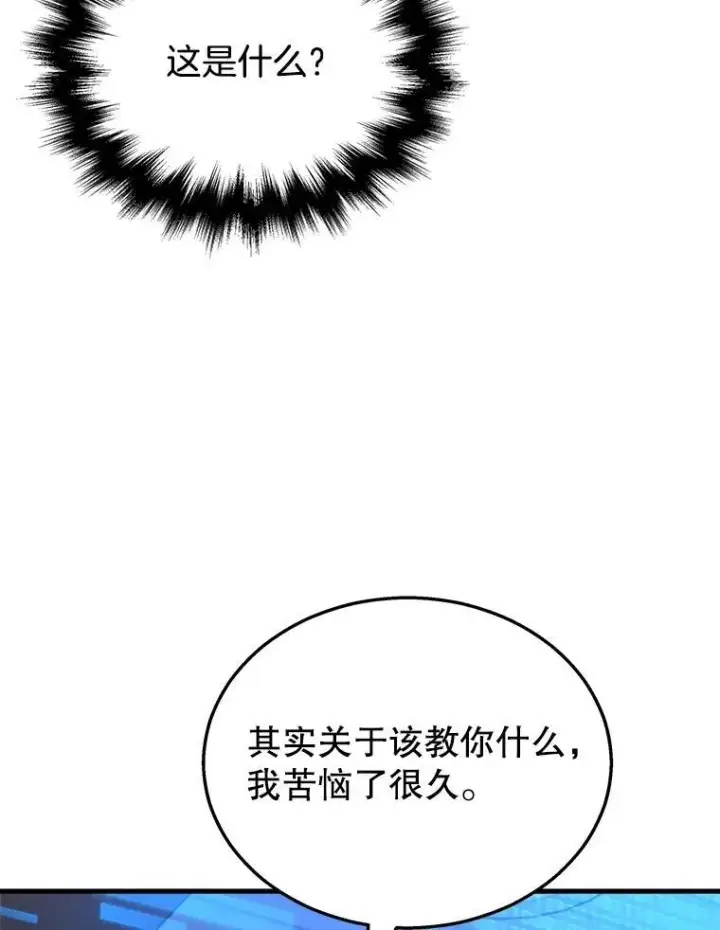 《神级英雄们的继承者》15.解除诅咒图155