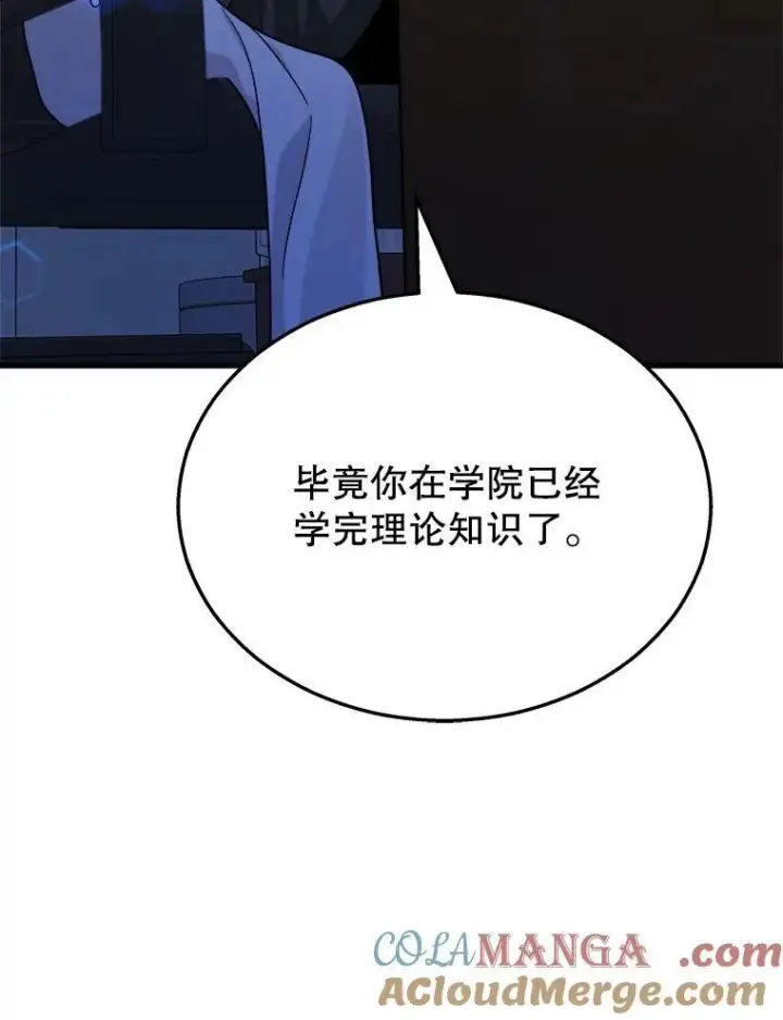 《神级英雄们的继承者》15.解除诅咒图157