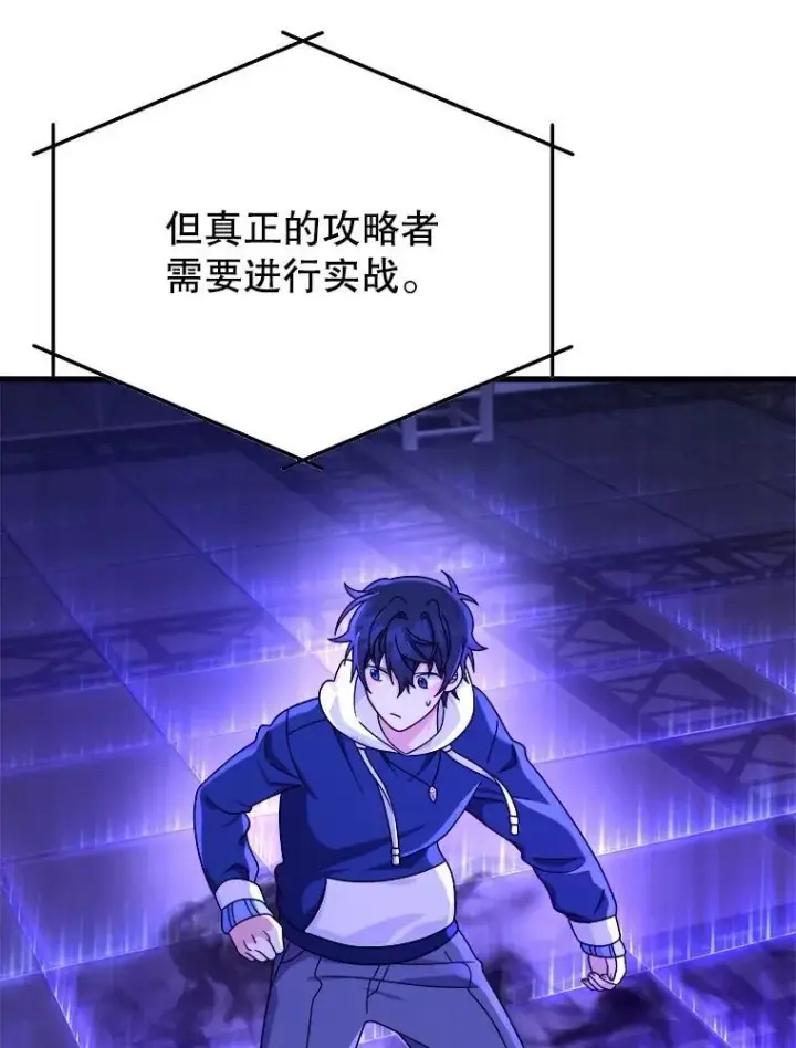 《神级英雄们的继承者》15.解除诅咒图158