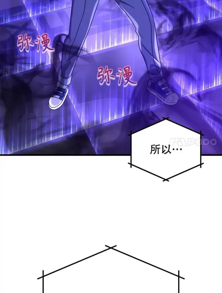 《神级英雄们的继承者》15.解除诅咒图159