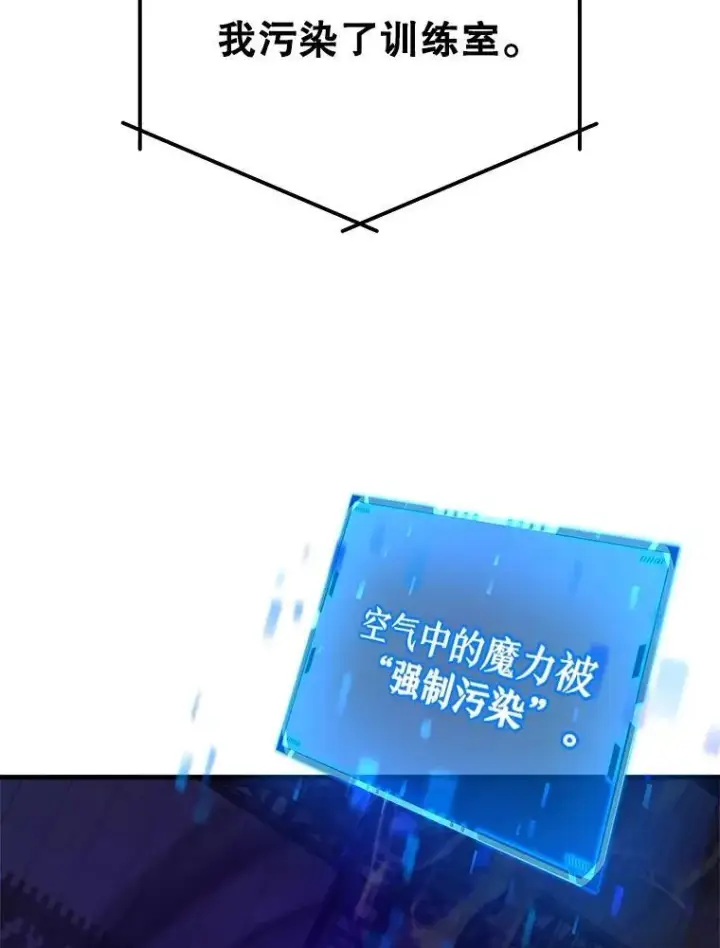 《神级英雄们的继承者》15.解除诅咒图160