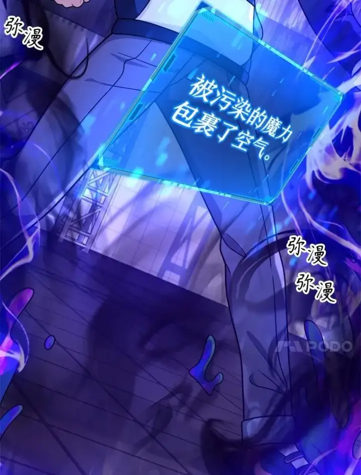 《神级英雄们的继承者》15.解除诅咒图162