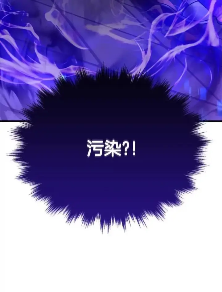 《神级英雄们的继承者》15.解除诅咒图163