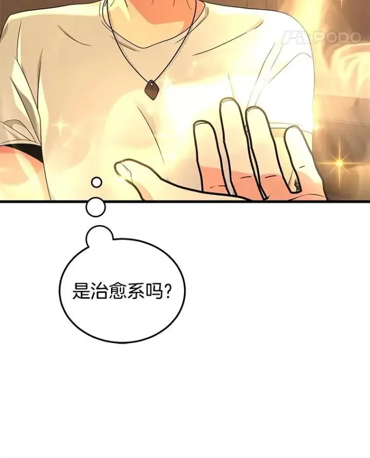 《神级英雄们的继承者》15.解除诅咒图19