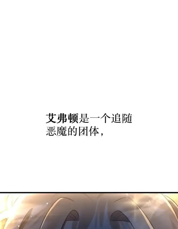 《神级英雄们的继承者》15.解除诅咒图20