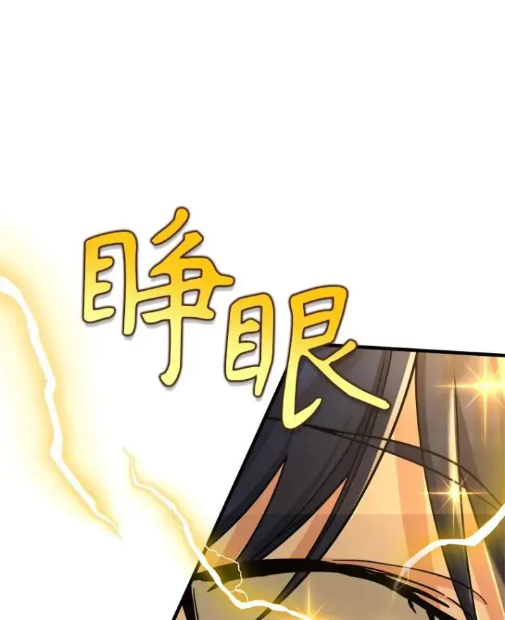《神级英雄们的继承者》15.解除诅咒图23