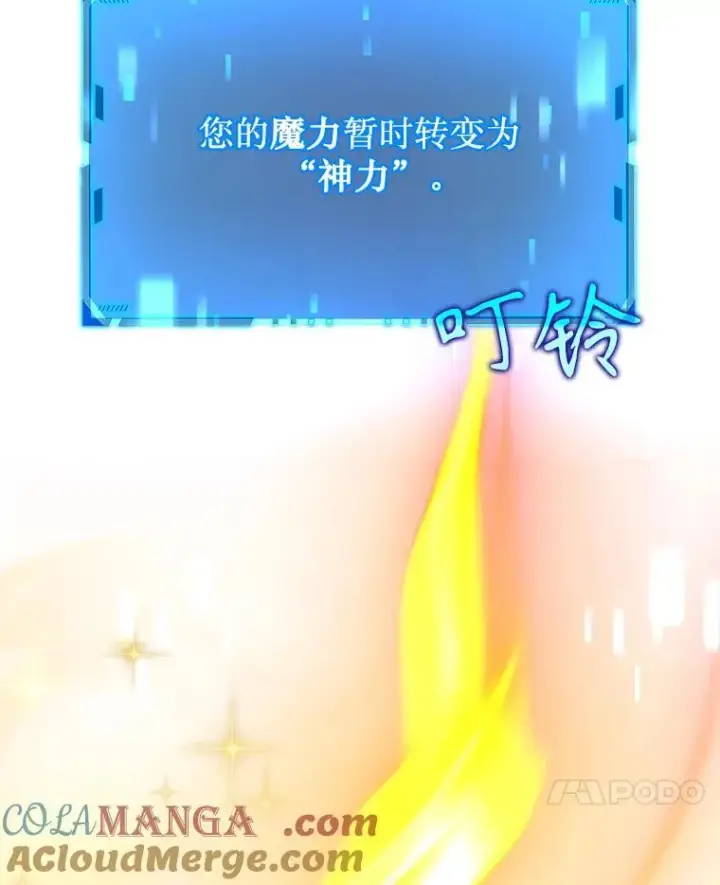 《神级英雄们的继承者》15.解除诅咒图25