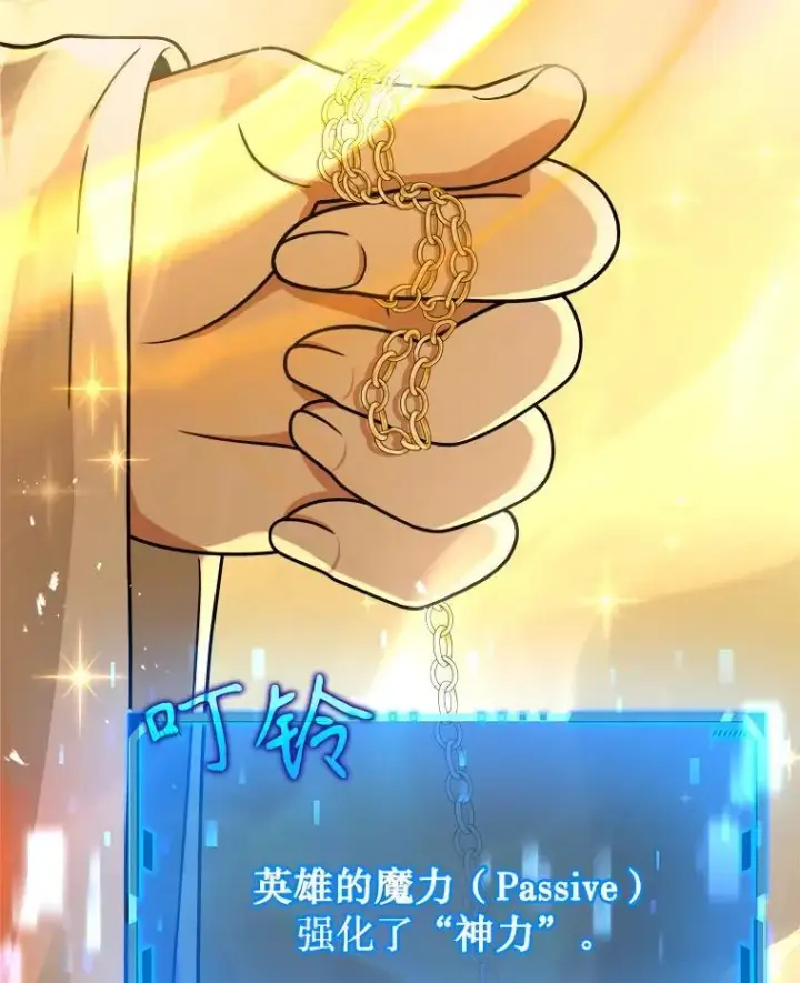 《神级英雄们的继承者》15.解除诅咒图26