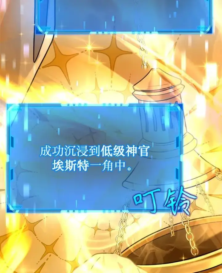 《神级英雄们的继承者》15.解除诅咒图27