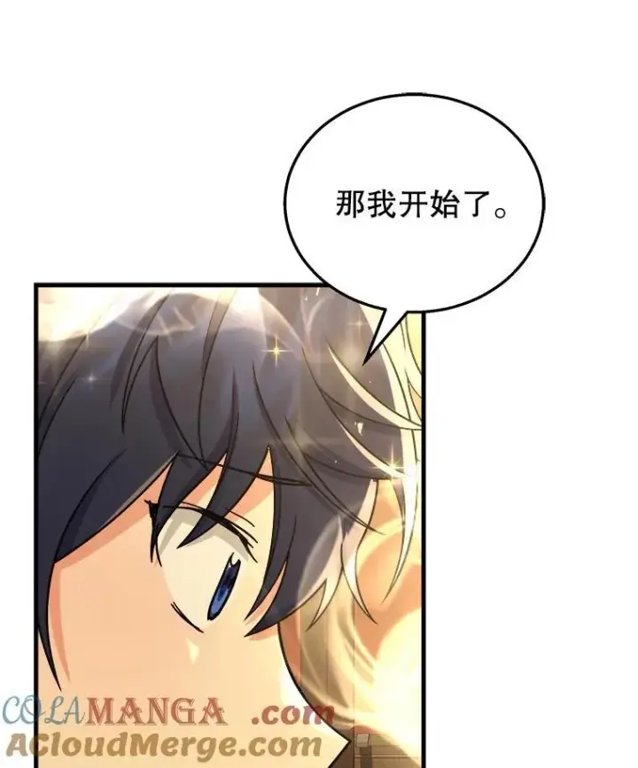 《神级英雄们的继承者》15.解除诅咒图33