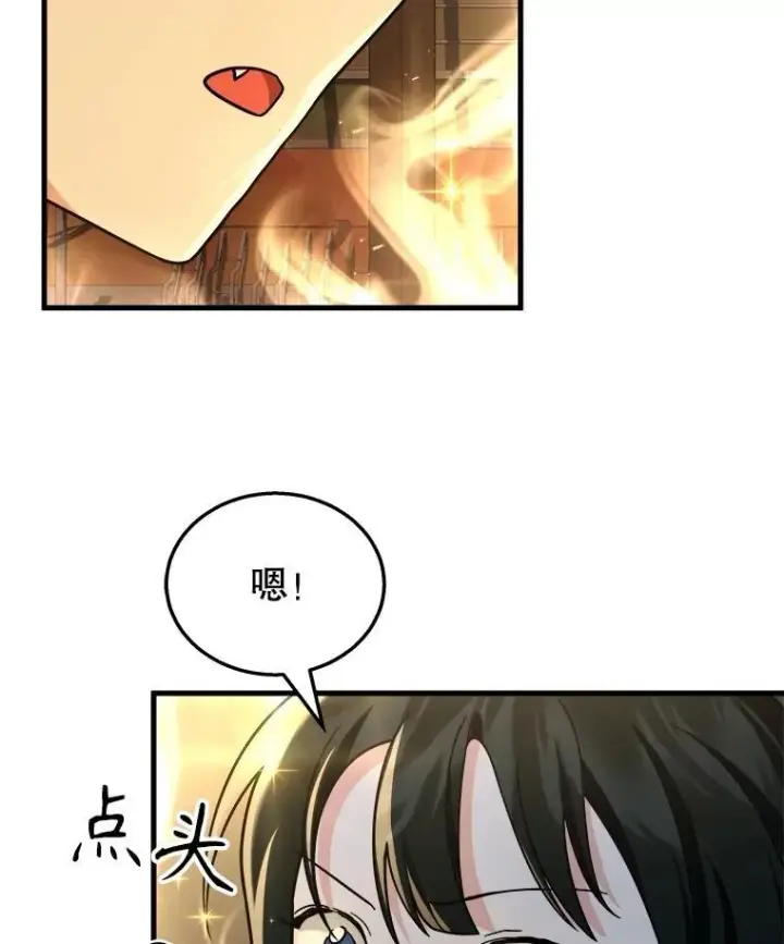 《神级英雄们的继承者》15.解除诅咒图34