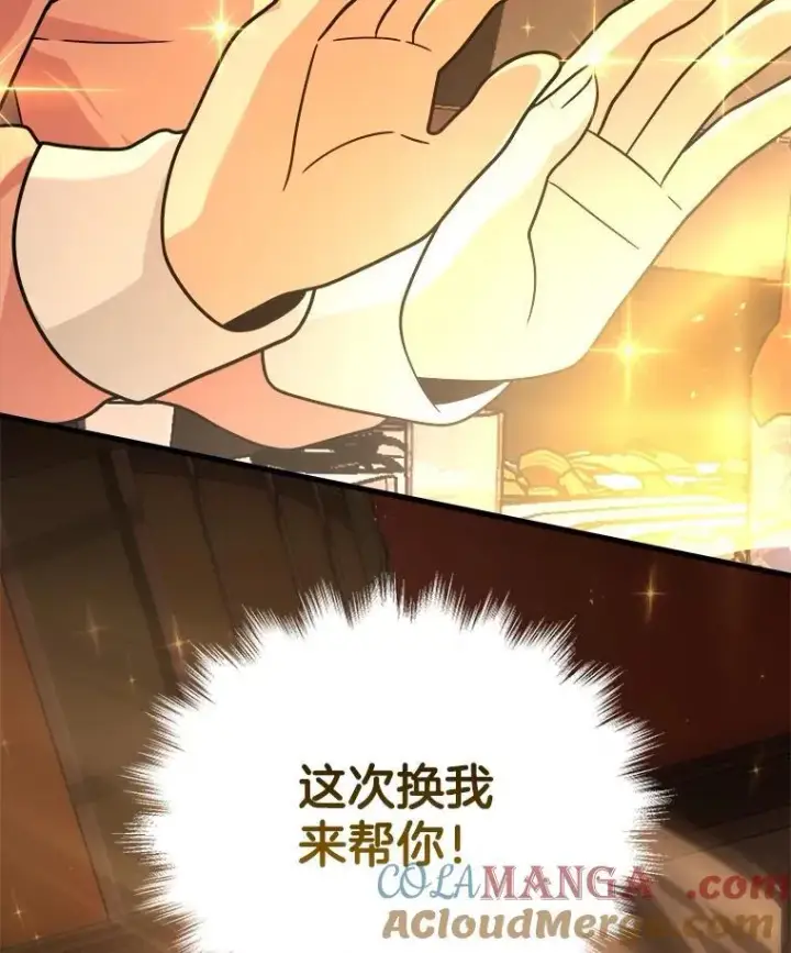 《神级英雄们的继承者》15.解除诅咒图37