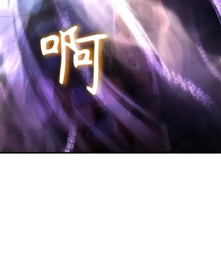 《神级英雄们的继承者》15.解除诅咒图40