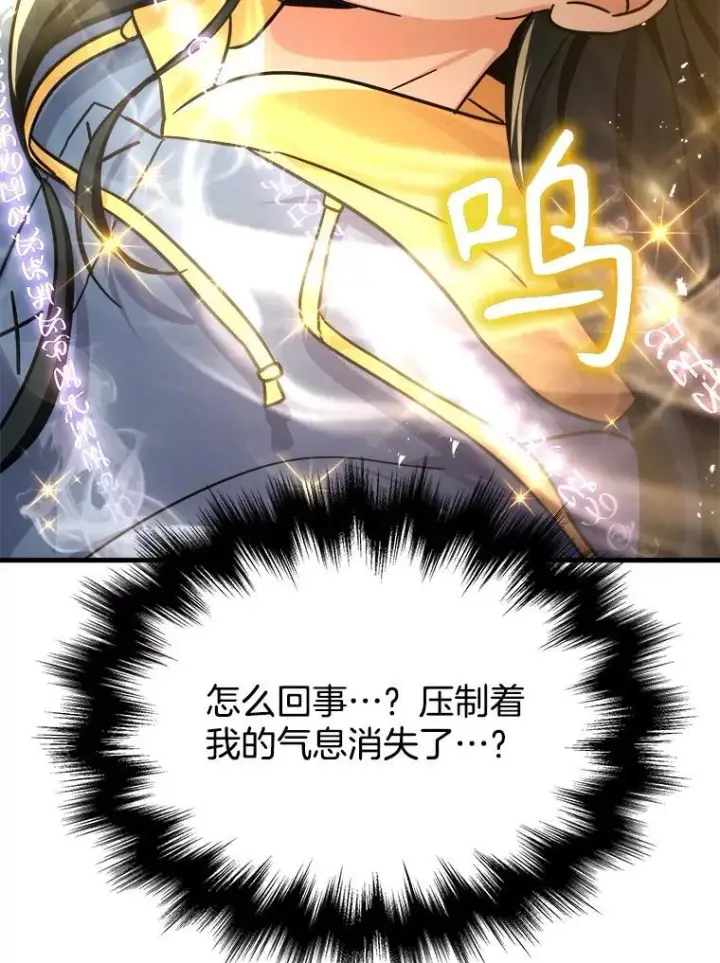 《神级英雄们的继承者》15.解除诅咒图42