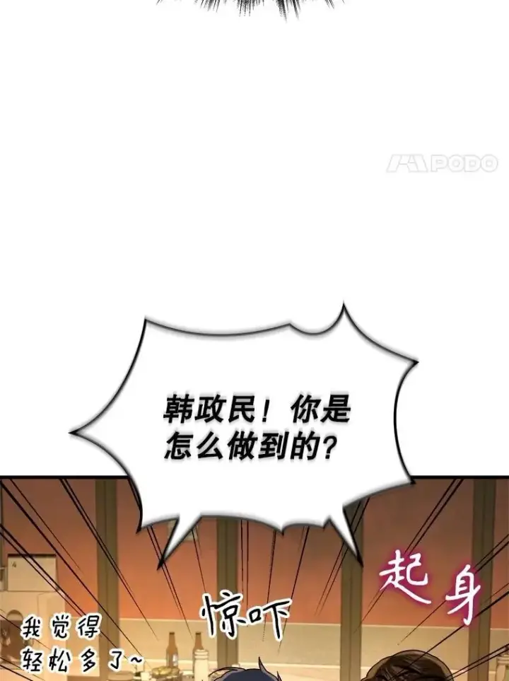 《神级英雄们的继承者》15.解除诅咒图43