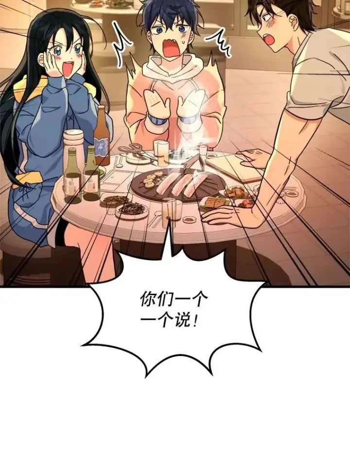 《神级英雄们的继承者》15.解除诅咒图44