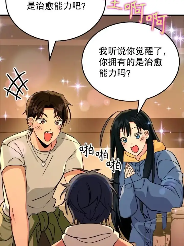 《神级英雄们的继承者》15.解除诅咒图47