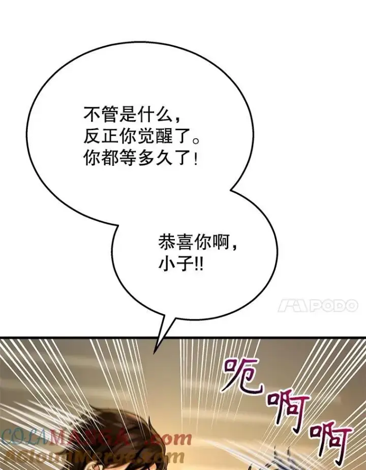 《神级英雄们的继承者》15.解除诅咒图49
