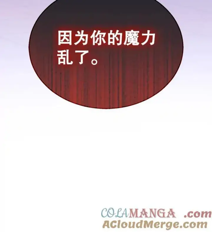 《神级英雄们的继承者》15.解除诅咒图5