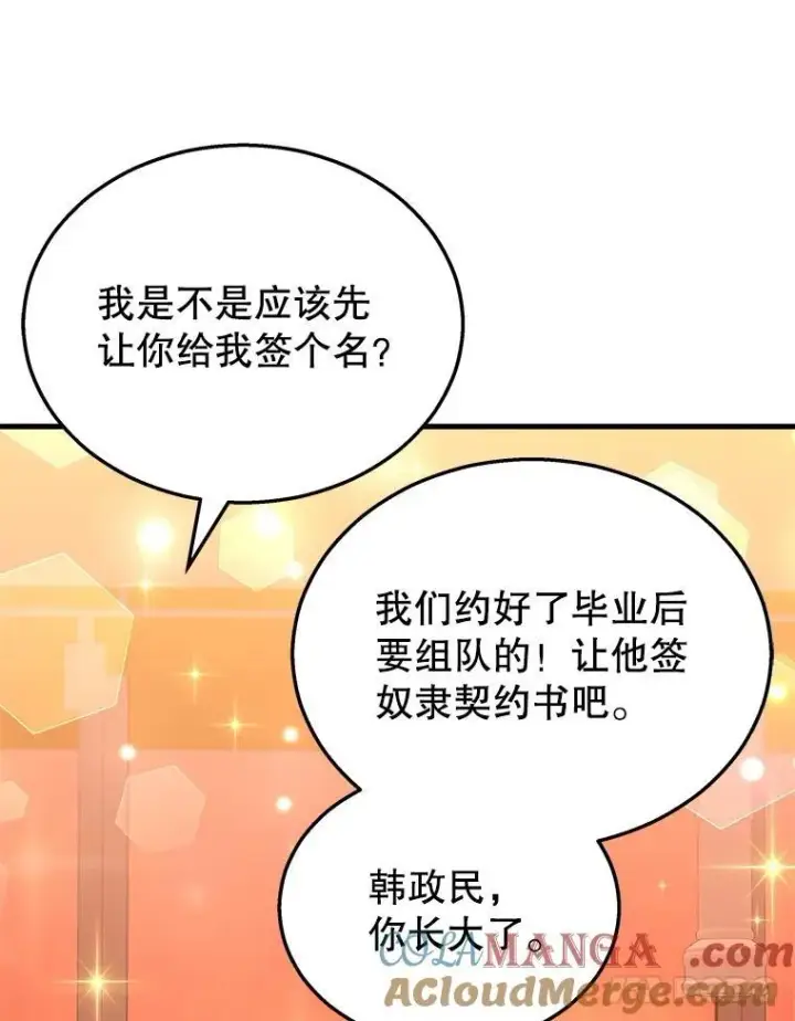 《神级英雄们的继承者》15.解除诅咒图53