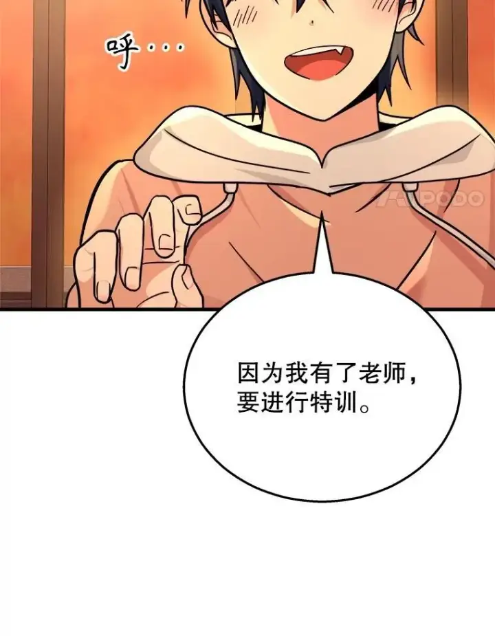 《神级英雄们的继承者》15.解除诅咒图56