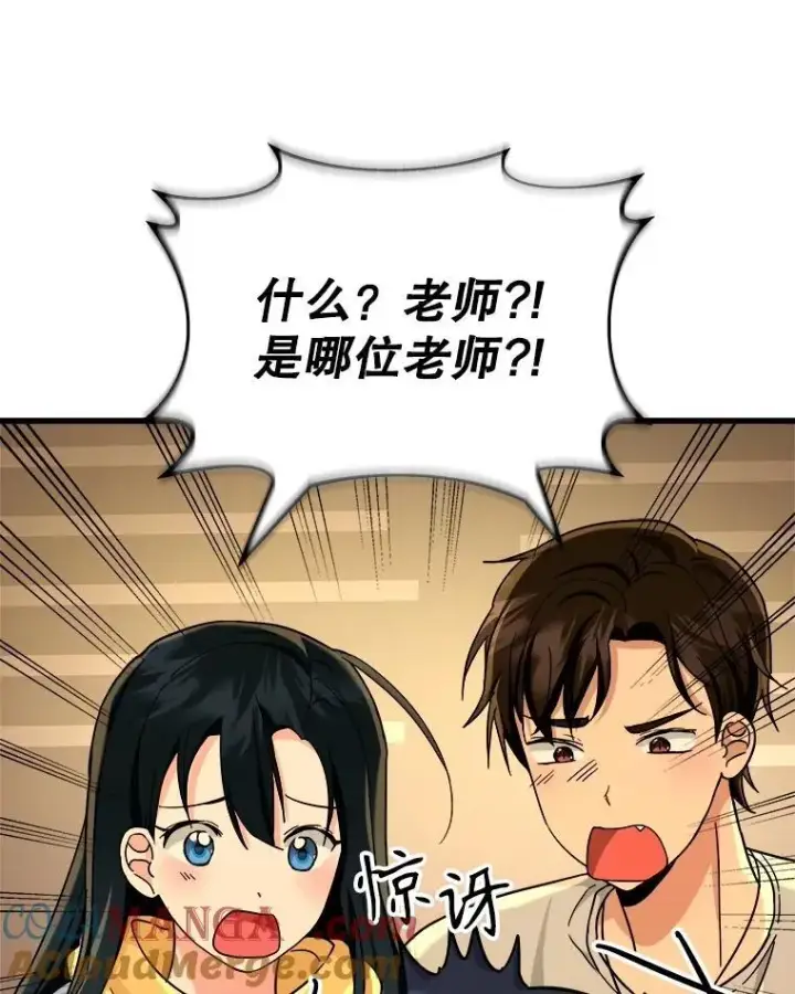 《神级英雄们的继承者》15.解除诅咒图57