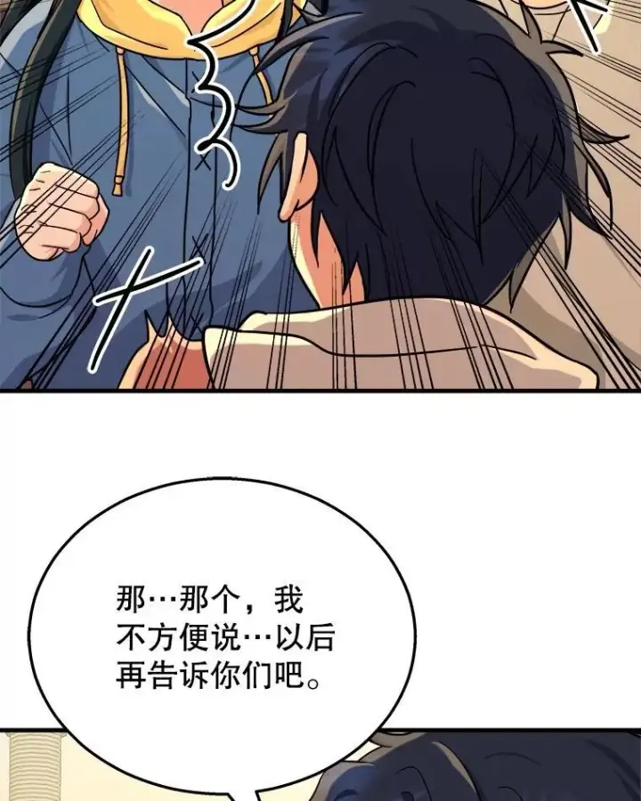 《神级英雄们的继承者》15.解除诅咒图58